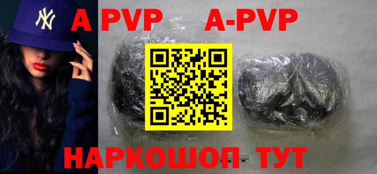 Alfa_PVP мука  A-PVP крисы CK  APVP Соль  A-PVP  Вход с VPN  что такое   Грозный 
