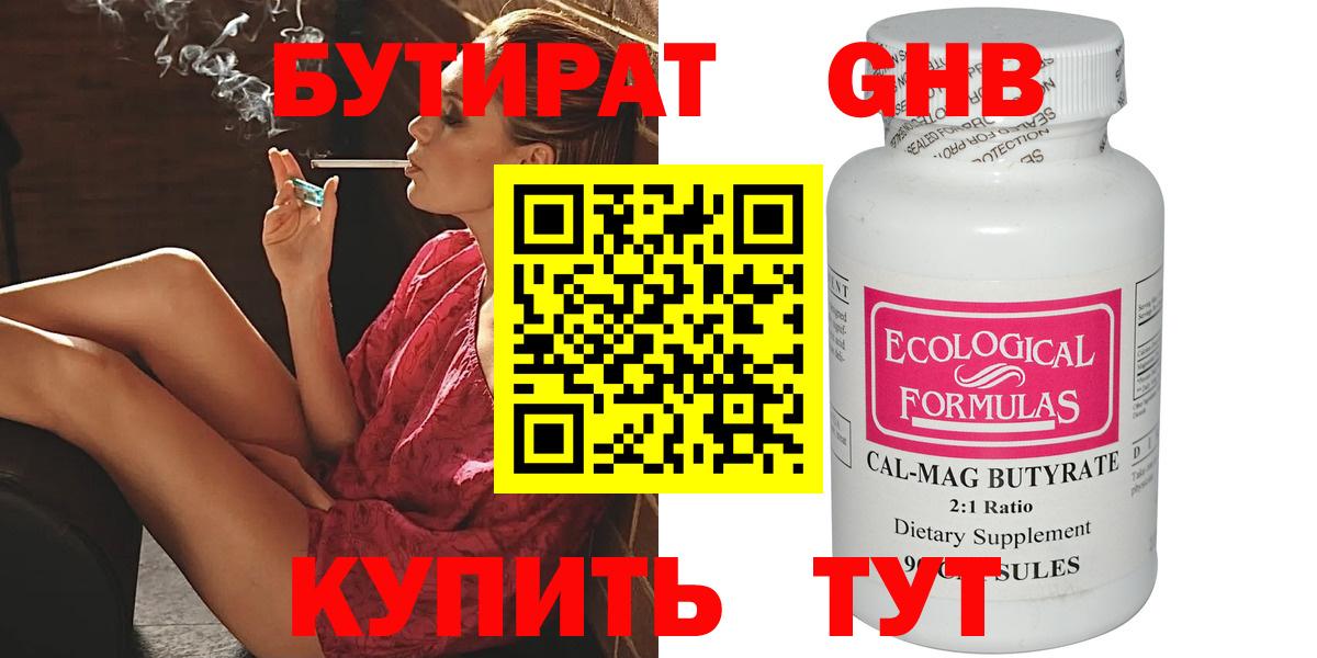 Грозный  Бутират вода  БУТИРАТ  Вход с VPN 