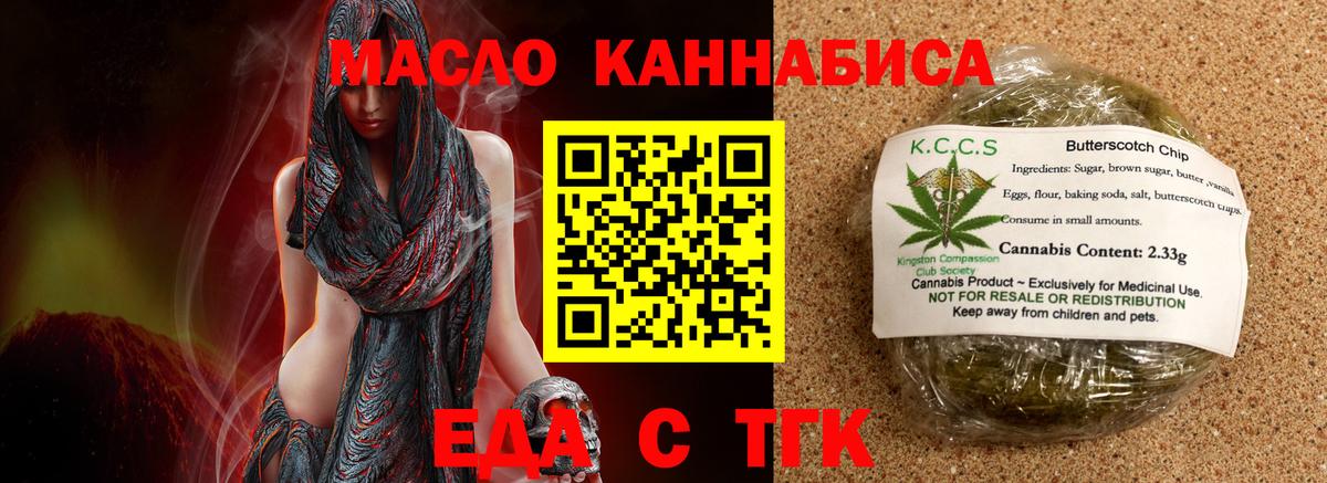 Грозный  Печенье с ТГК конопля  Вход с VPN 