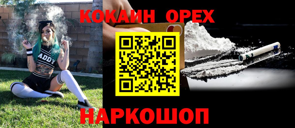 Кокаин Fish Scale  Вход с VPN  сколько стоит  Грозный 