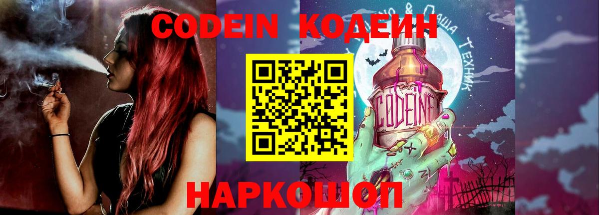 Грозный  Codein напиток Lean (лин)  Вход с VPN  Кодеиновый сироп Lean напиток Lean (лин) 