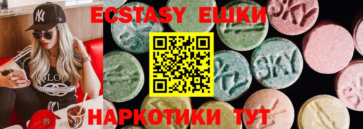 Грозный  Ecstasy Punisher  ЭКСТАЗИ  Ecstasy Cube  Вход с VPN 