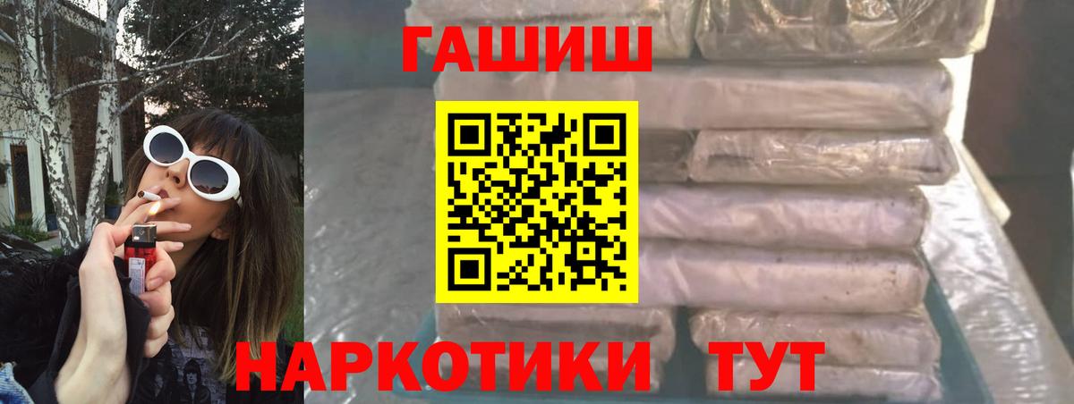 ГАШ Cannabis Грозный