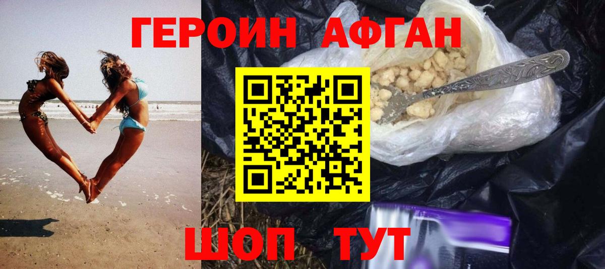 ГЕРОИН белый Грозный