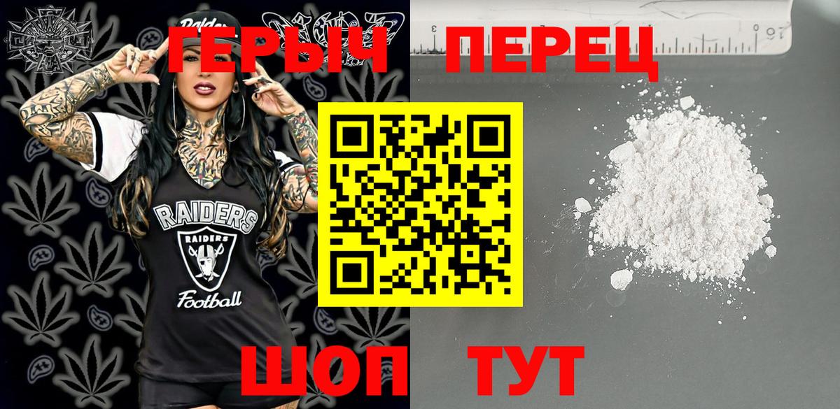 Грозный  Героин  Вход с VPN  ГЕРОИН Heroin 