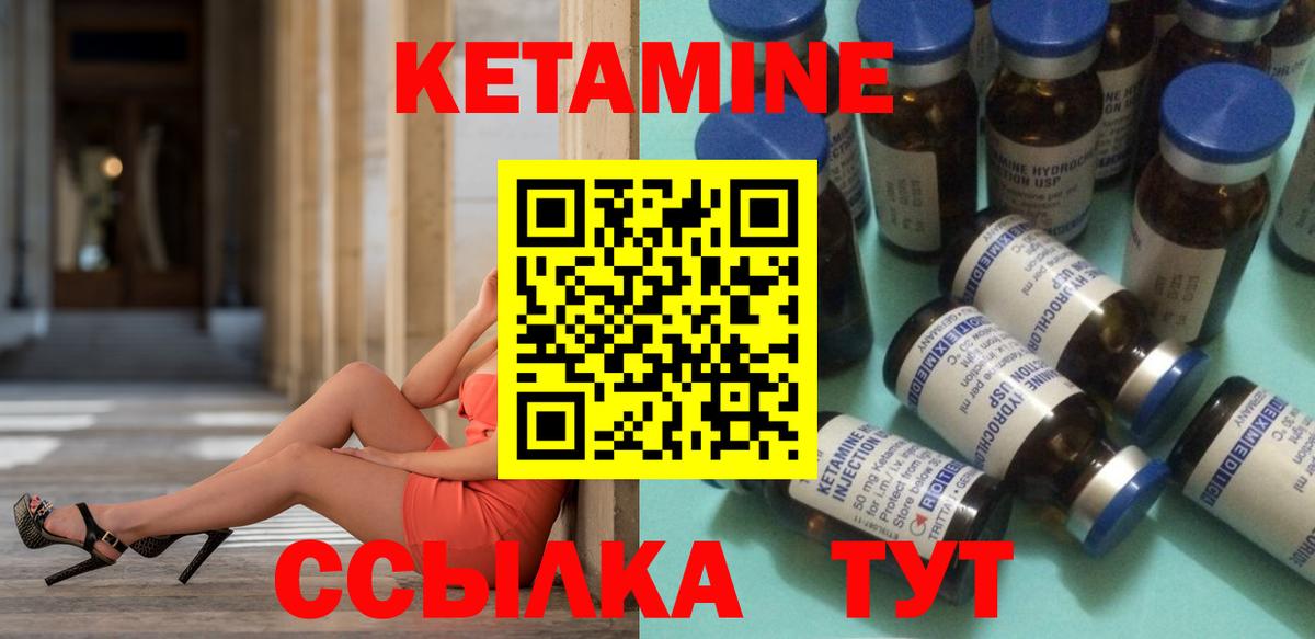 Грозный  Кетамин ketamine  Вход с VPN  КЕТАМИН VHQ 