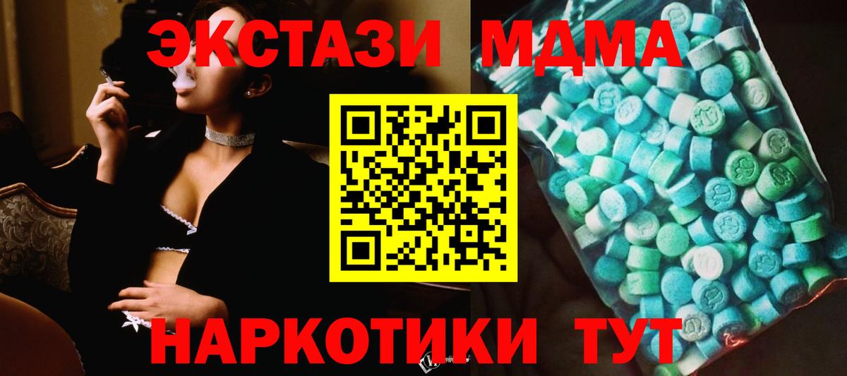 МДМА кристаллы  Вход с VPN  МДМА Molly  Грозный 