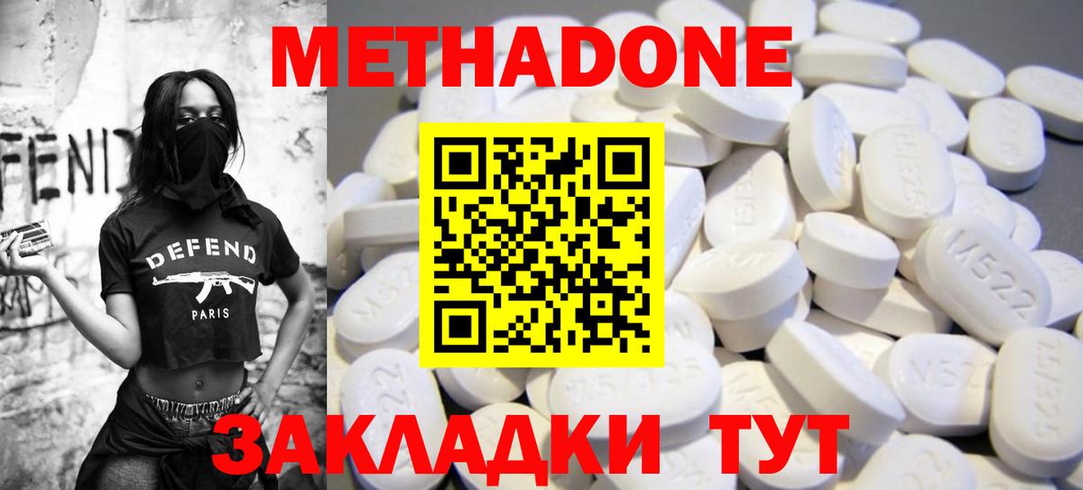 Грозный  Метадон кристалл  Вход с VPN 