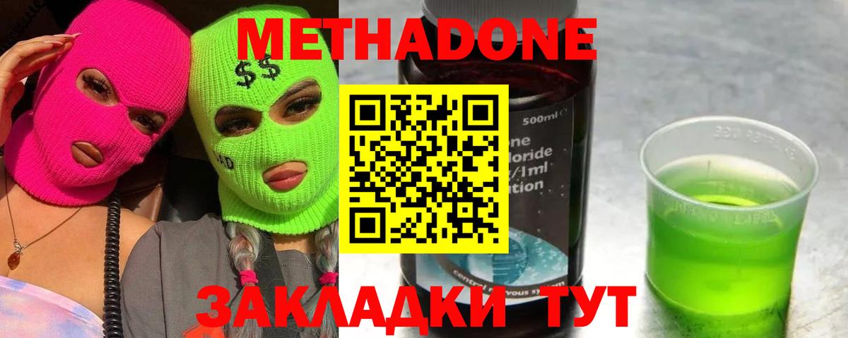 МЕТАДОН белоснежный Грозный
