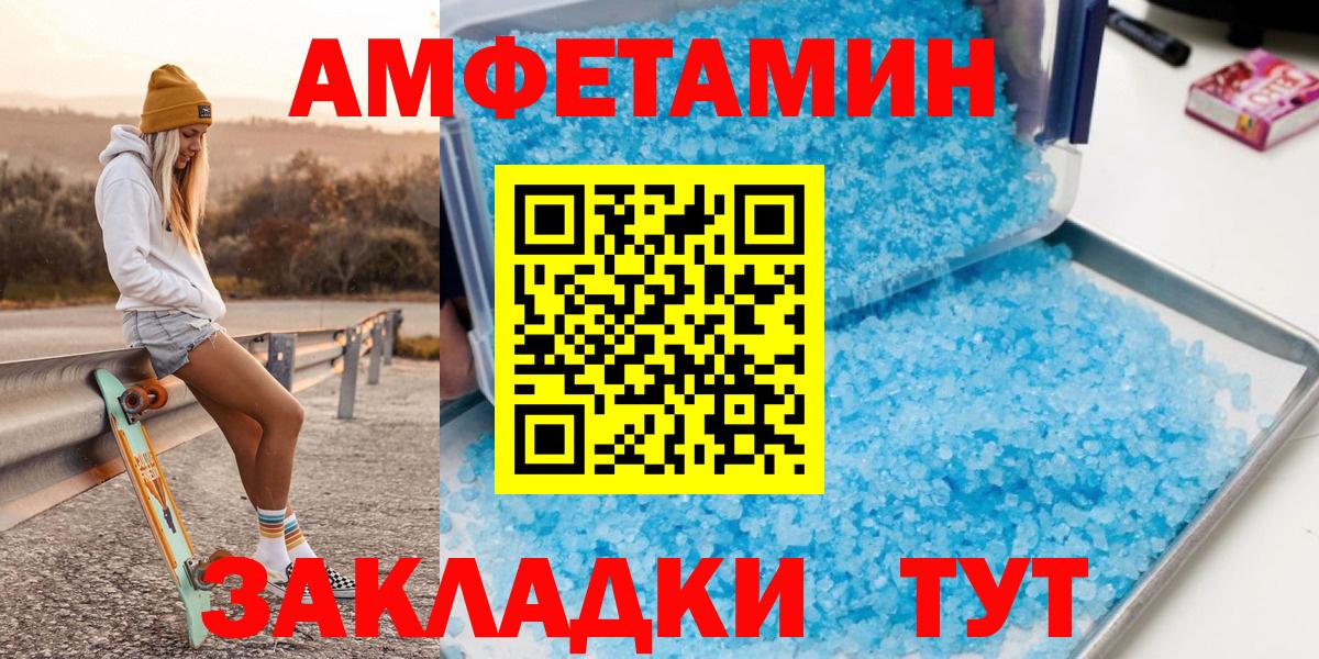 МЕТАМФЕТАМИН  Вход с VPN  Первитин винт  Грозный  Первитин винт 