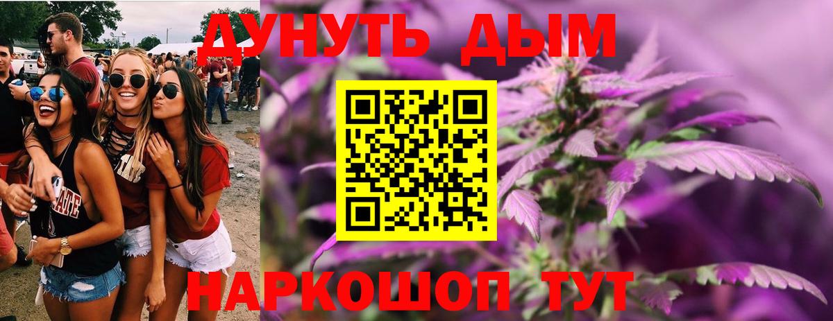 Конопля Ganja  Шишки марихуана THC 21%  Грозный  Бошки Шишки LSD WEED  Вход с VPN 